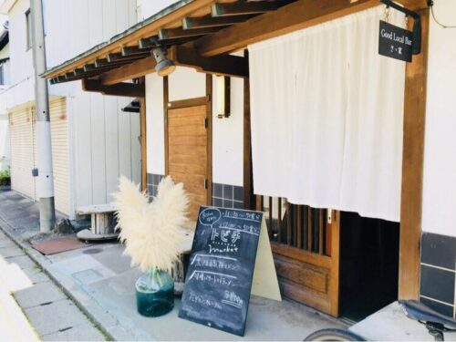 Good Local Bar さゝ家