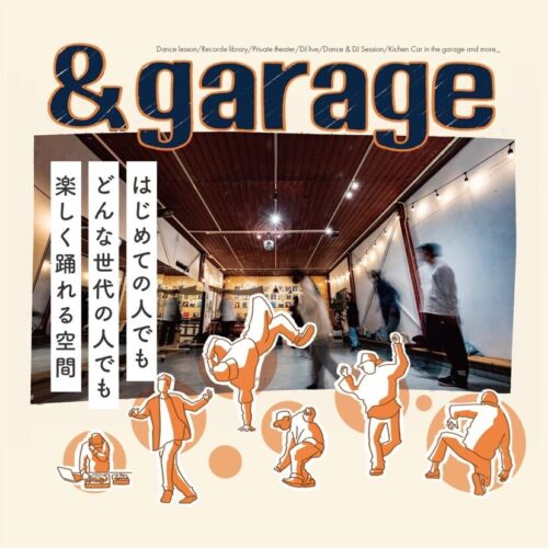 &garage(ダンススクール、レンタルスタジオ)
