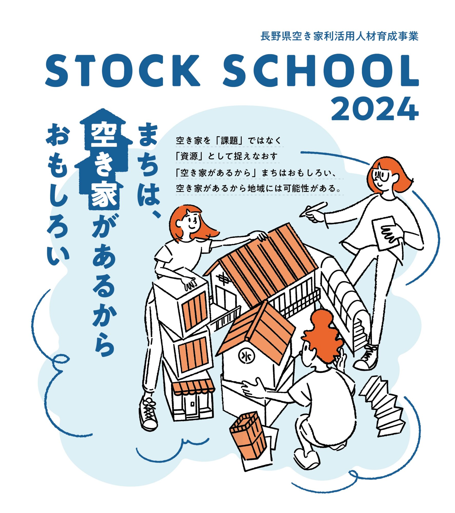 \\ STOCK SCHOOL 2024 開講決定＆募集開始！ //