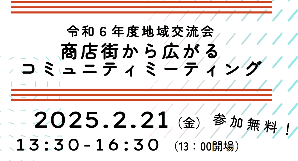 \\ 関東経済産業局主催のセミナーに登壇します //