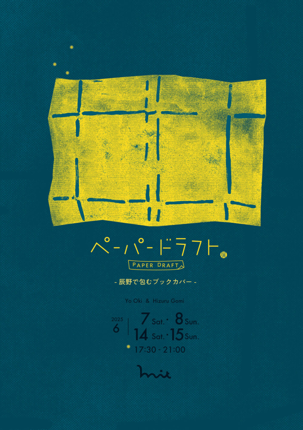 PAPER DRAFT展 in mit 2025年6月7,8,14,15（ほたる祭り期間・夜）