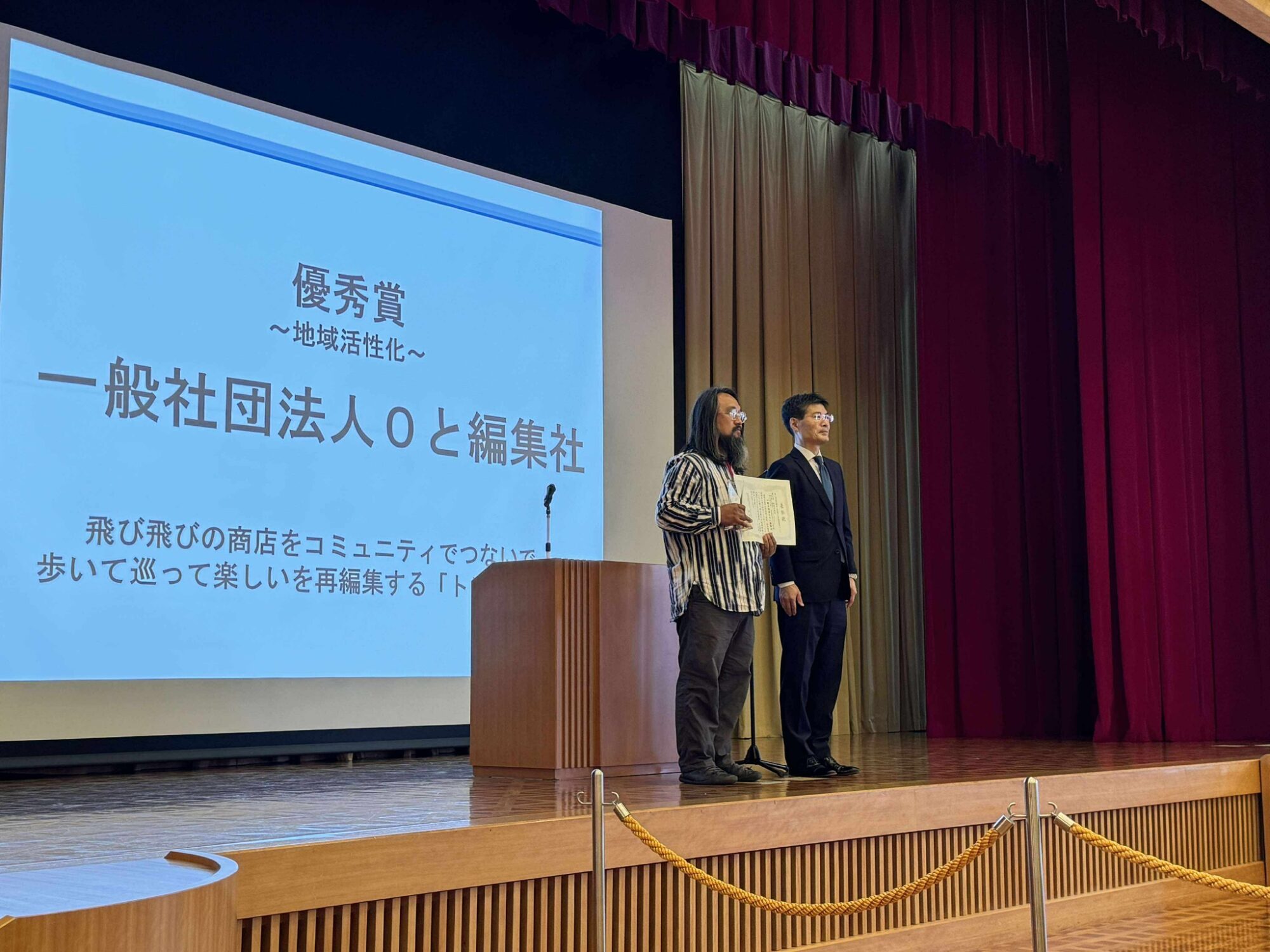 トビチ商店街が「不動産業アワード」優秀賞を受賞しました！