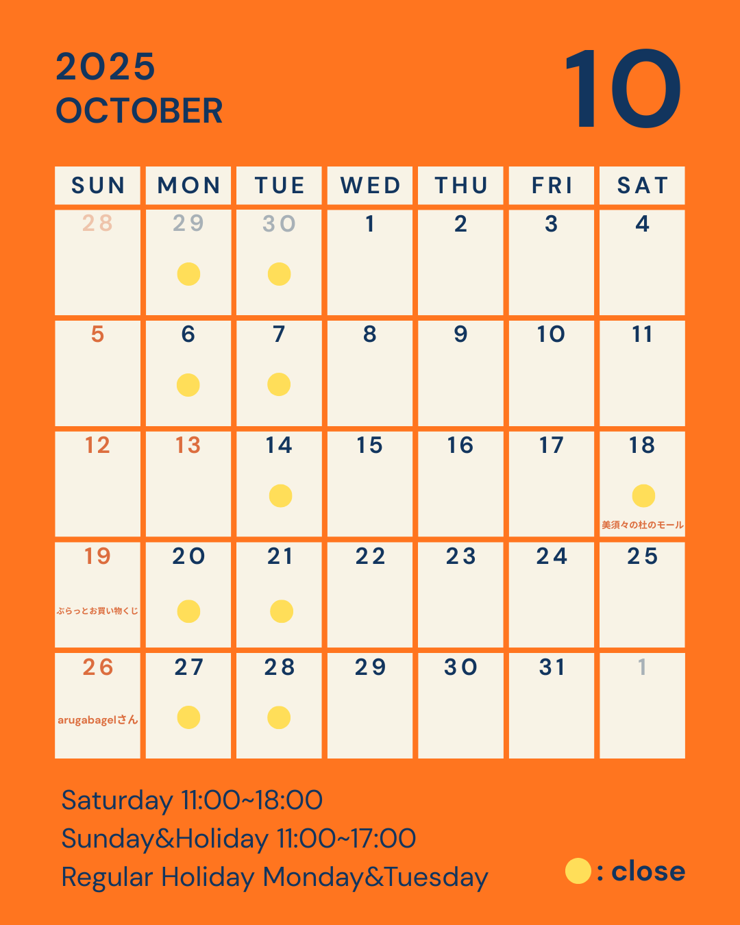 【Soyogi】10月の営業日程