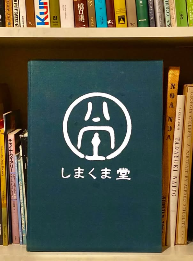 しまくま堂